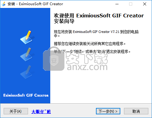 EximiousSoft GIF Creator(GIF动画制作工具)