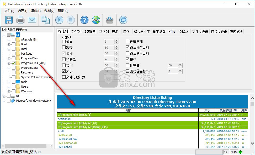 Directory Lister Enterprise(文件列表创建工具)