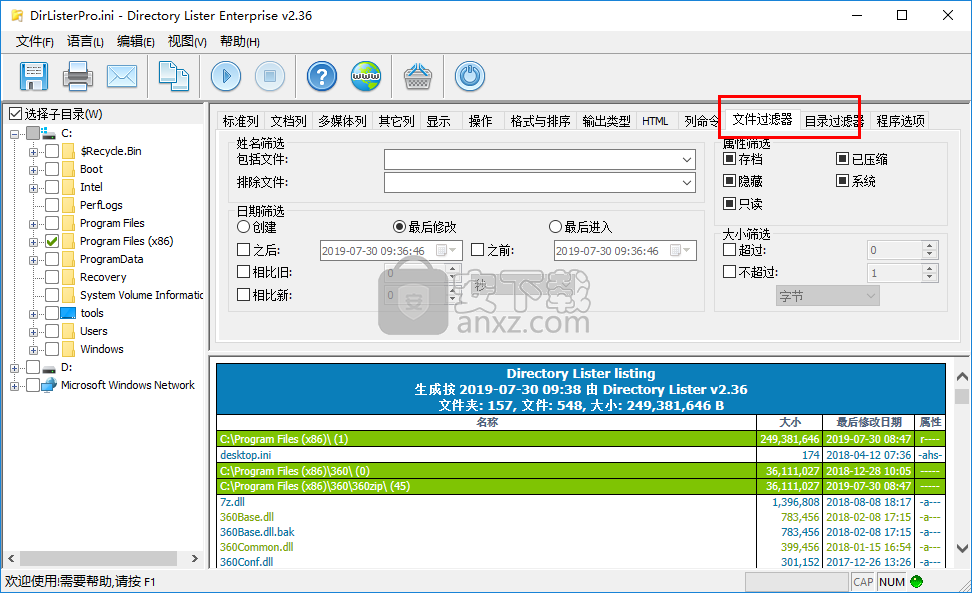 Directory Lister Enterprise(文件列表创建工具)