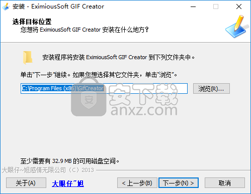 EximiousSoft GIF Creator(GIF动画制作工具)