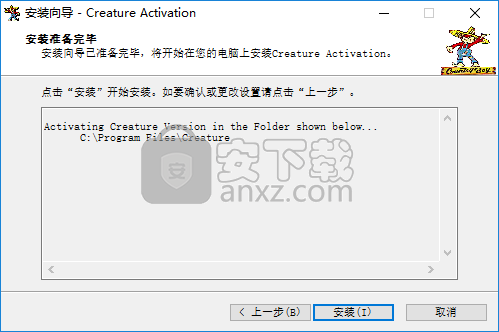 Creature Animation Pro(2D动画制作软件)