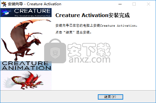 Creature Animation Pro(2D动画制作软件)