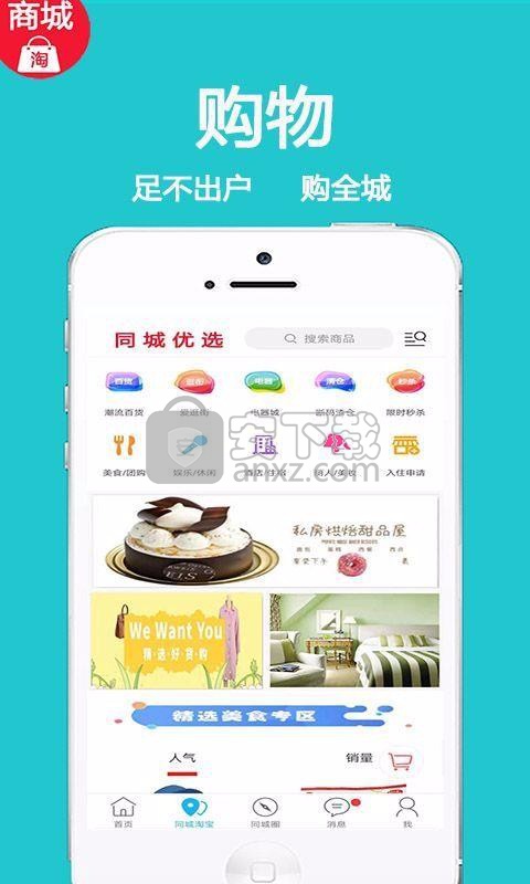 获嘉同城