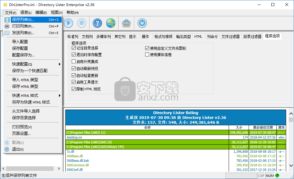 Directory Lister Enterprise(文件列表创建工具)