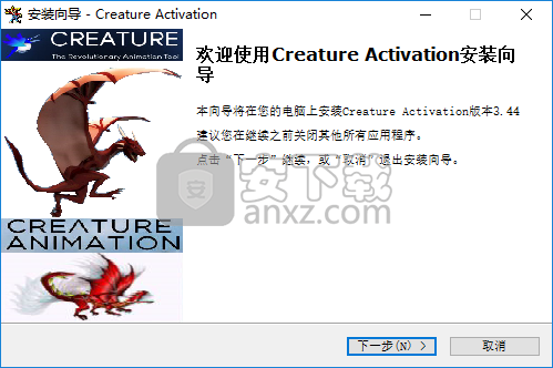 Creature Animation Pro(2D动画制作软件)