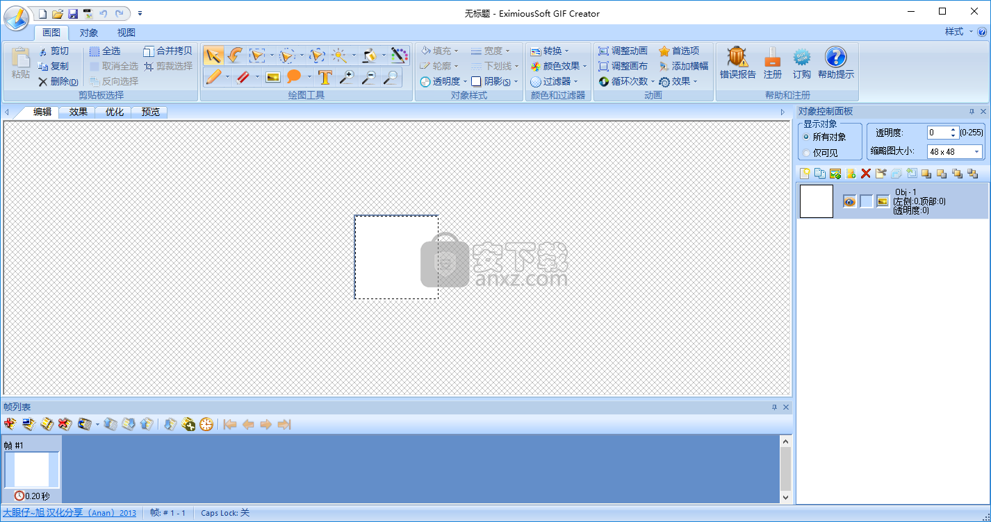 EximiousSoft GIF Creator(GIF动画制作工具)