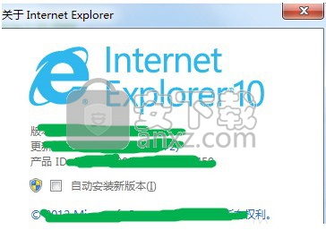 IE10浏览器 Win7 32/64位