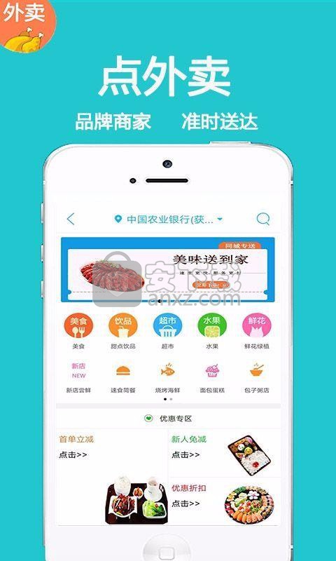 获嘉同城