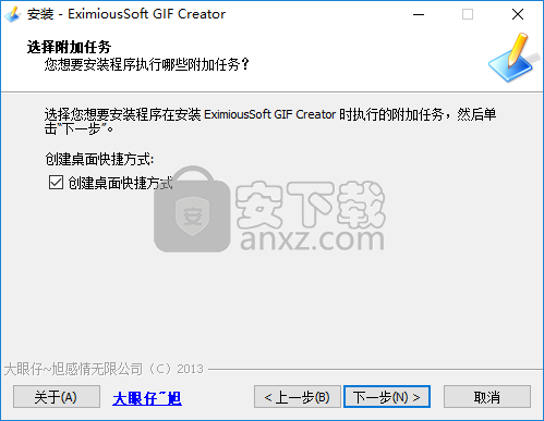 EximiousSoft GIF Creator(GIF动画制作工具)