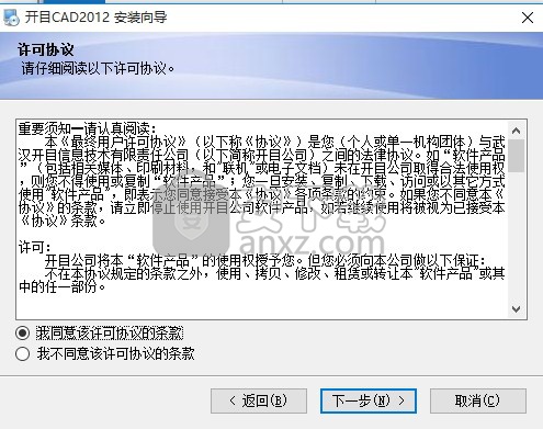 开目CAD2012