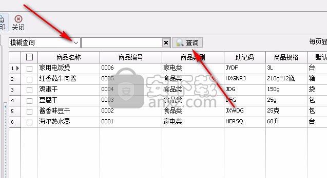 管货通送货单打印软件