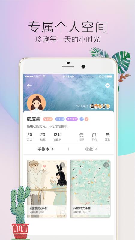 时光手帐Pro(1)