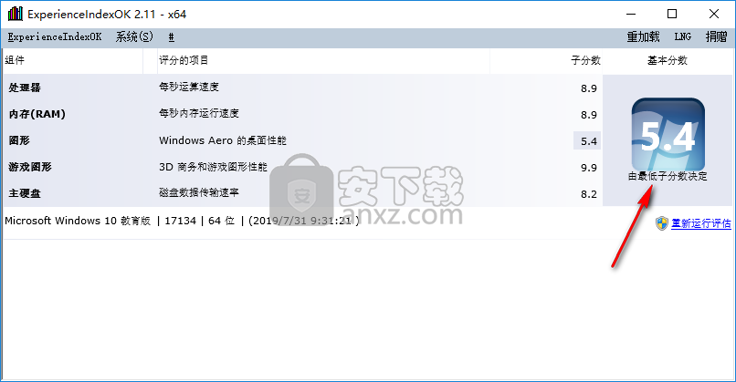 Win10系统性能测试工具(ExperienceIndexOK)