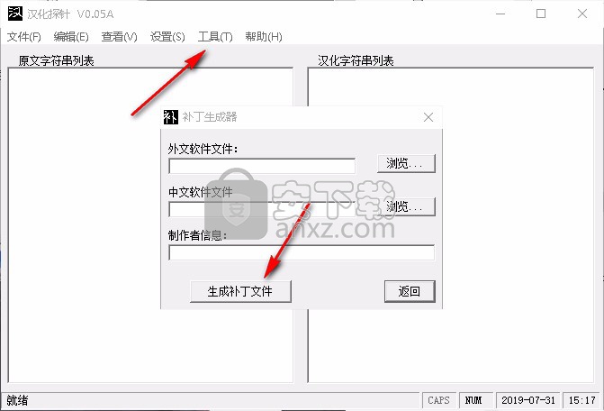 汉化探针