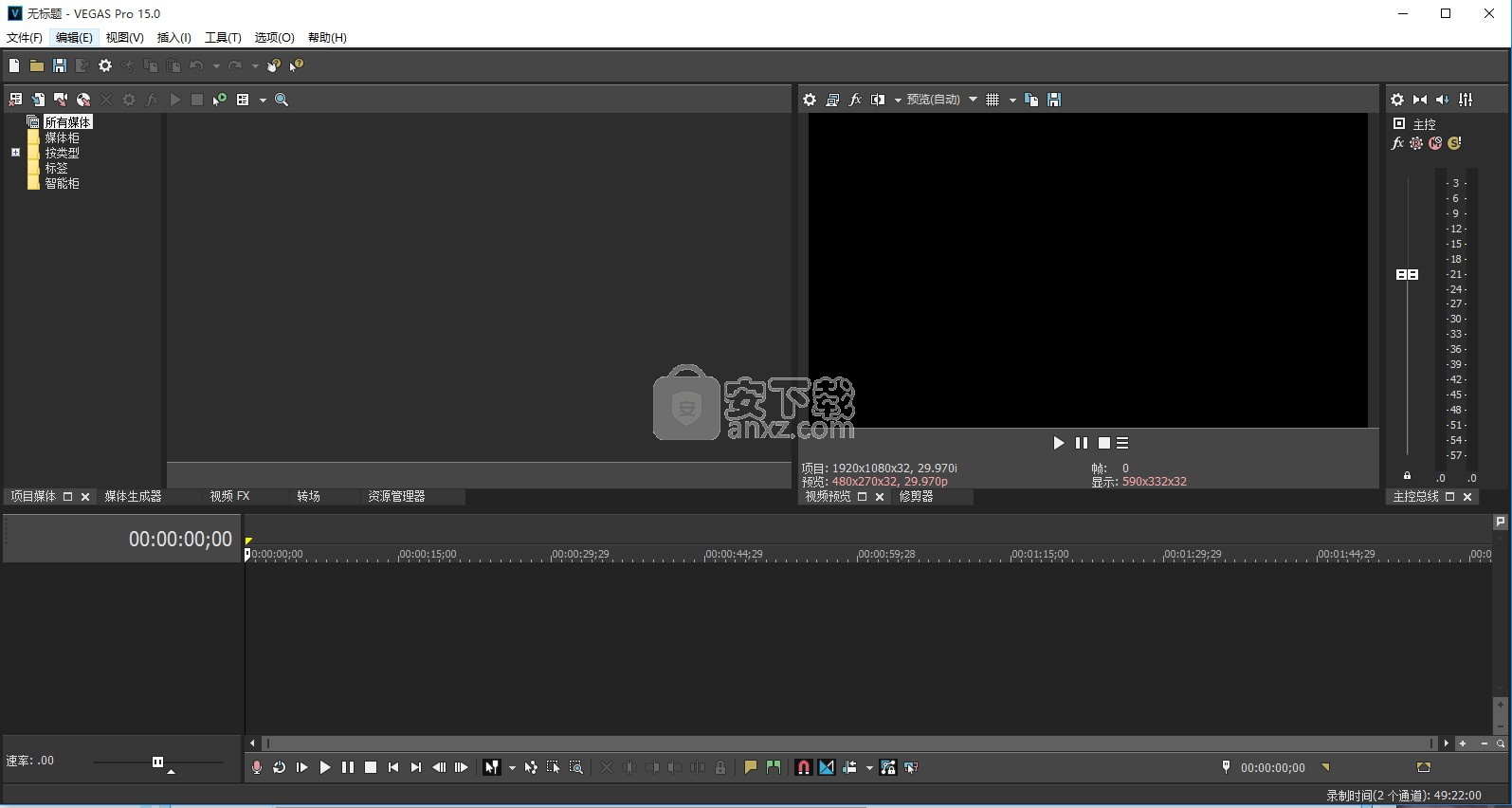 Sony vegas pro 下載