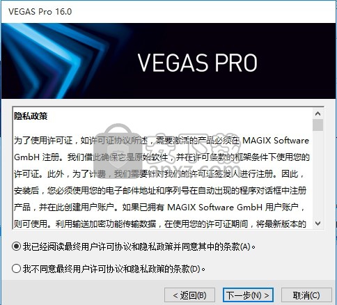 Sony vegas pro 16中文版 32位/64位