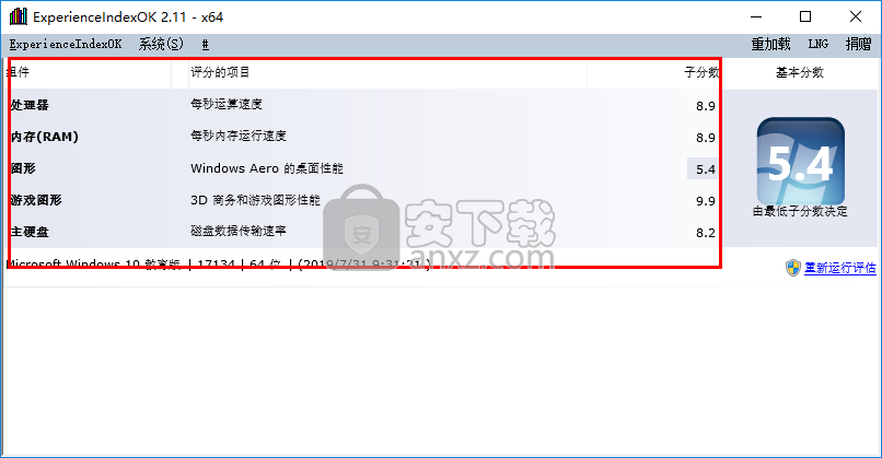 Win10系统性能测试工具(ExperienceIndexOK)
