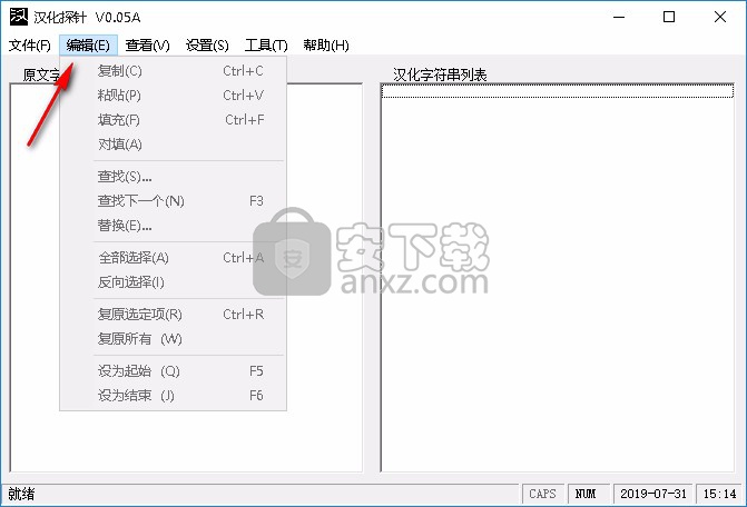 汉化探针
