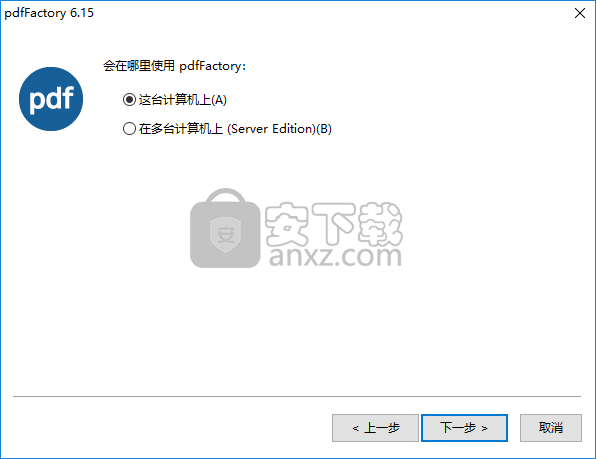 pdffactory pro(pdf虚拟打印机)