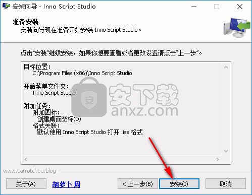 Inno Script Studio(Inno脚本编辑器)