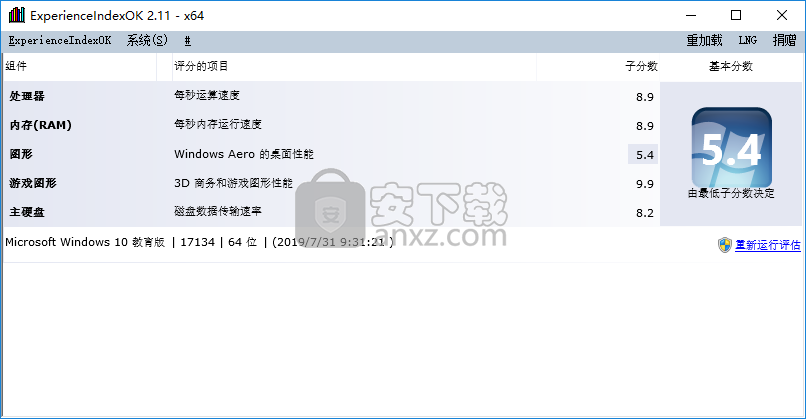 Win10系统性能测试工具(ExperienceIndexOK)