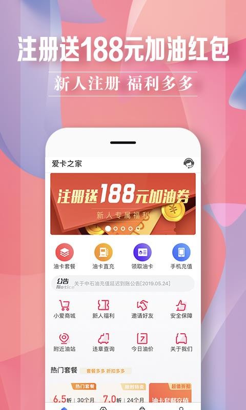 爱卡之家