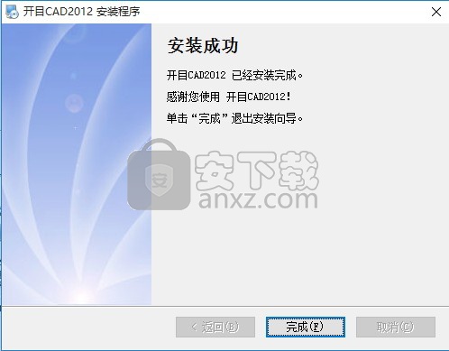 开目CAD2012