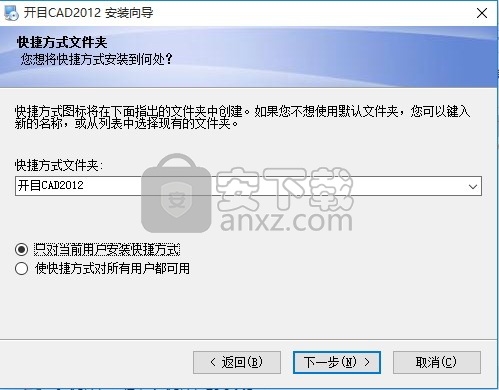 开目CAD2012