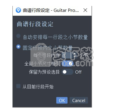 Guitar Pro 7.5中文破解版
