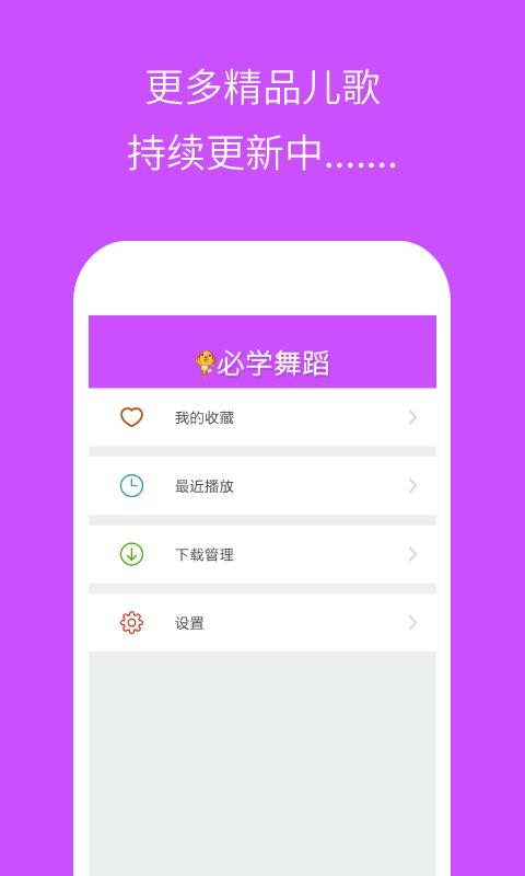 幼儿园必学舞蹈