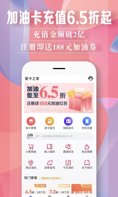 爱卡之家
