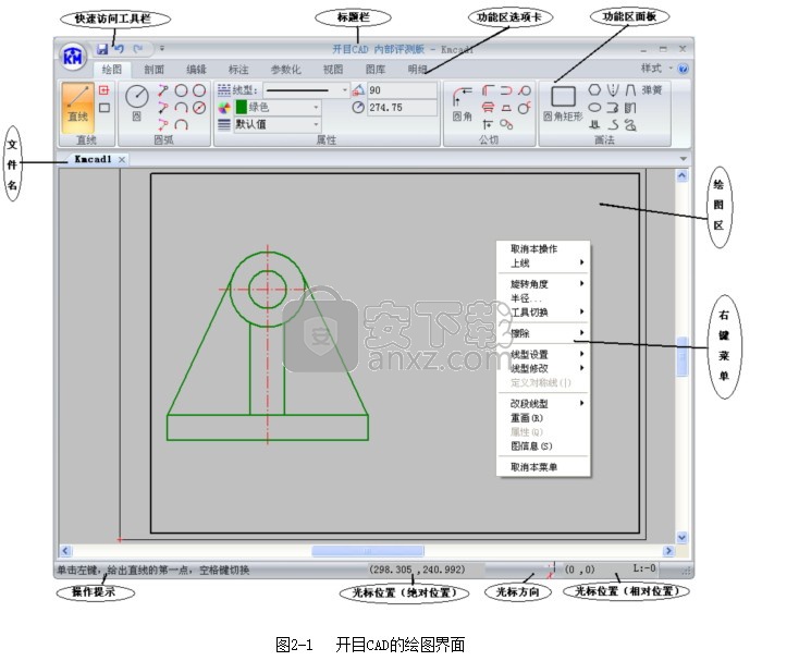 开目CAD2012