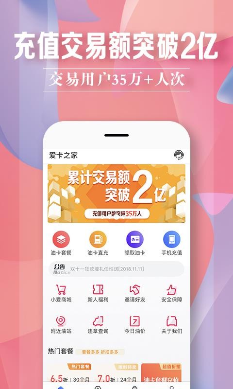 爱卡之家