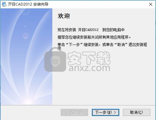 开目CAD2012