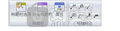 开目CAD2012