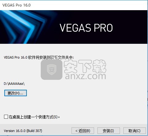 Sony vegas pro 16中文版 32位/64位