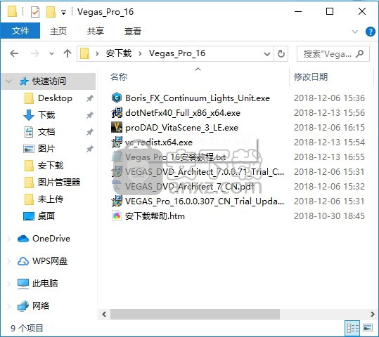 Sony vegas pro 16中文版 32位/64位