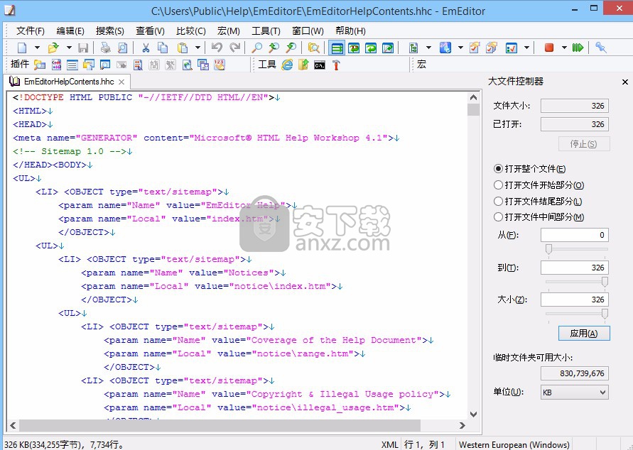 文本编辑器(EmEditor Professional)