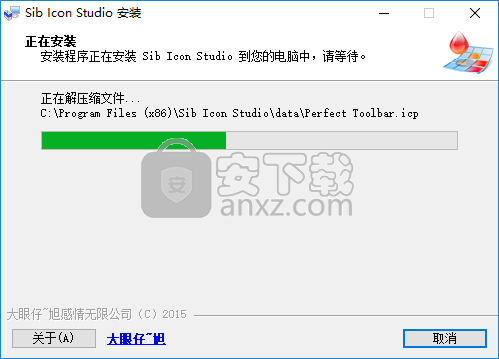 Sib Icon Studio(图标设计管理工具)