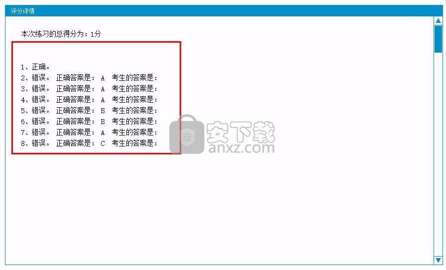 信考中学信息技术考试练习系统陕西初中版