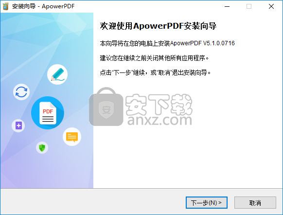 ApowerPDF终身商业授权版(PDF编辑软件)