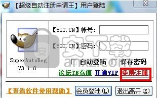 超级自动注册申请王2018