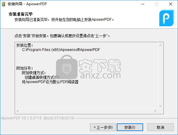 ApowerPDF终身商业授权版(PDF编辑软件)