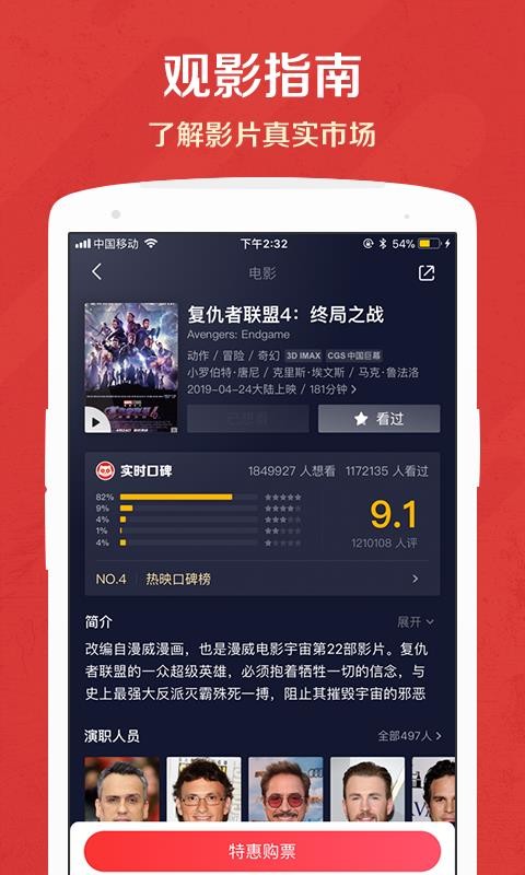 猫眼福建产品app开发