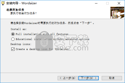 wordaizer(图画文字制作工具)