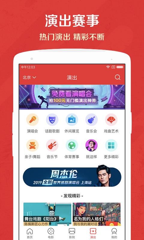 猫眼福建产品app开发