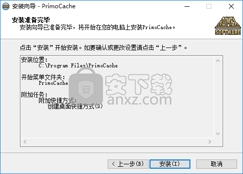 primocache(硬盘缓存增强软件)