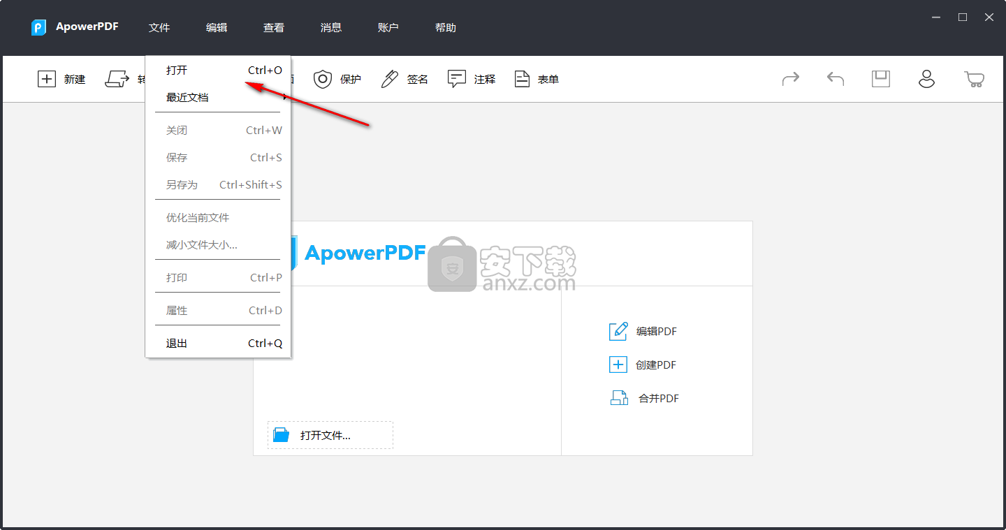 ApowerPDF终身商业授权版(PDF编辑软件)