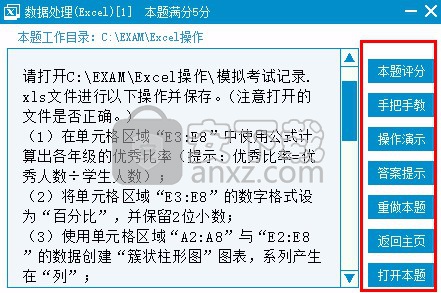 信考中学信息技术考试练习系统陕西初中版