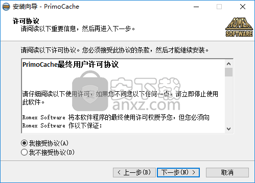 primocache(硬盘缓存增强软件)